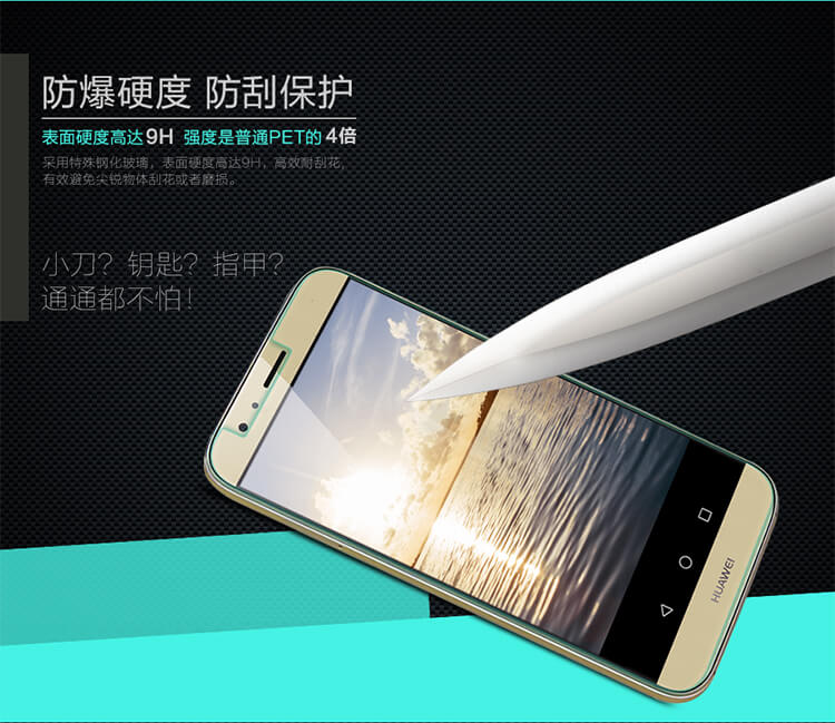 Защитное стекло NILLKIN для Huawei G8 (индекс H+)